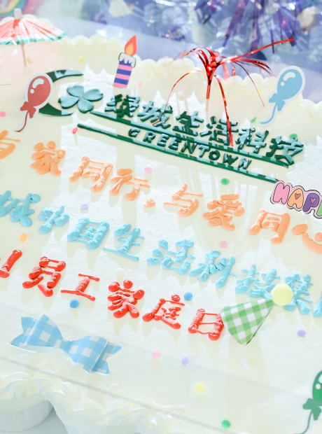 绿城生活科技
