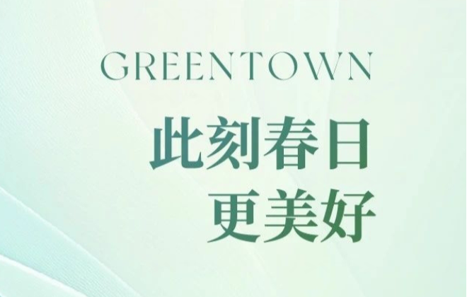 此刻春日更美好