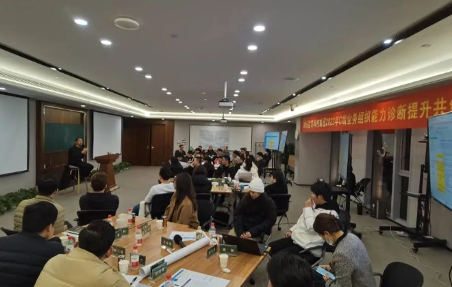 主动变革，加速蜕变：生活科技2024年组织能力再提升