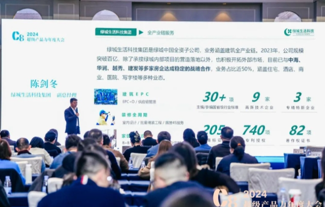 匠心追求，绿城生活科技助力“好房子”打样落地