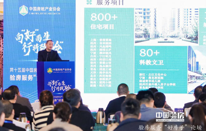“验”证匠心，绿城生活科技助力“好房子”品质升级