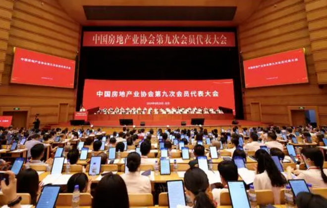 绿城建筑科技集团当选中国房地产业协会常务理事单位