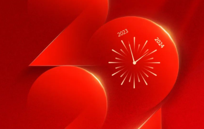 2024新年贺词丨同心向新 偕行未来
