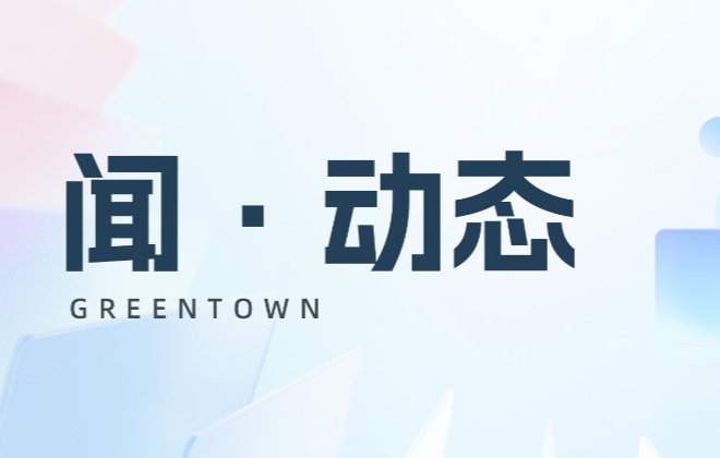 闻·动态丨技术硬实力！生活科技再获中房协认证