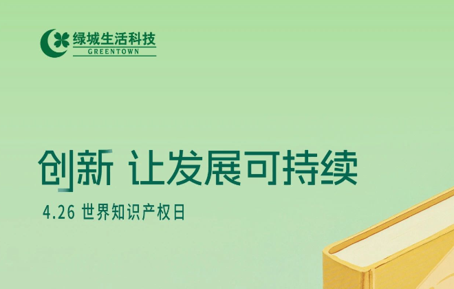 世界知识产权日丨那些藏在细节里的“知识力量”