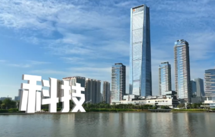 绿城建筑科技集团宣传片