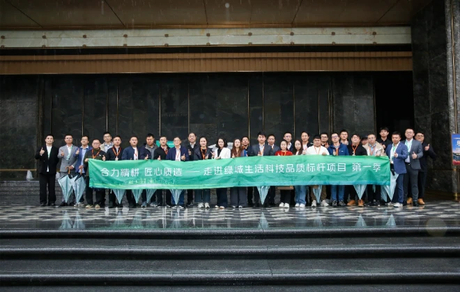 走进标杆，探秘绿城生活科技的系统“营造法式”