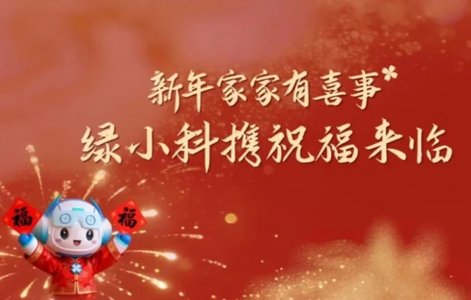 马上好运来！抽取新年上上签