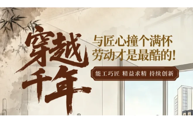 千年鲁班看了都夸：这届匠人太能打