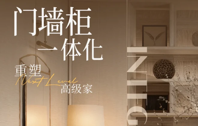 拒绝单品思维，会“组局”的设计，才装得下生活
