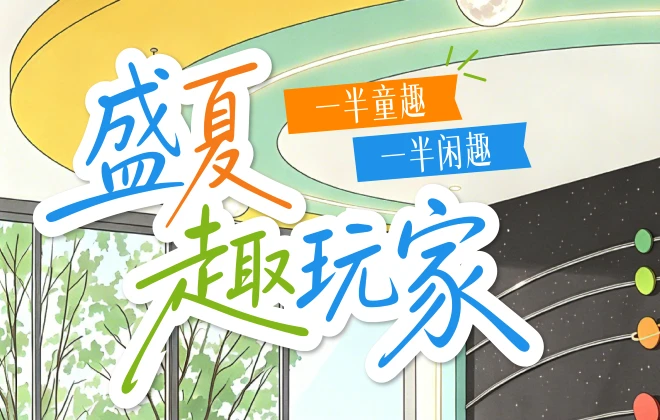 屋檐下的生活「聚」场